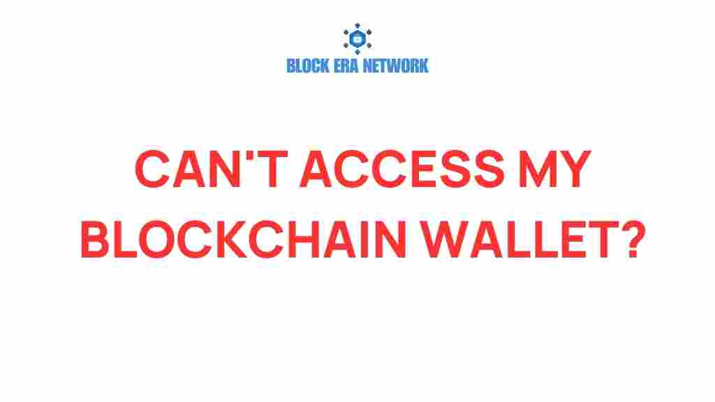access-my-blockchain-wallet