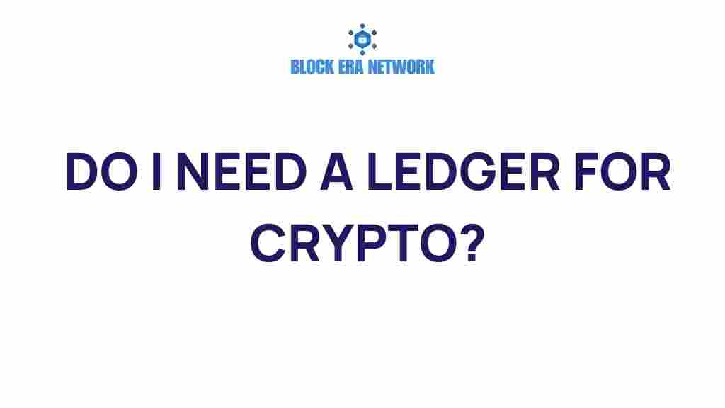 do-you-need-a-ledger-for-crypto