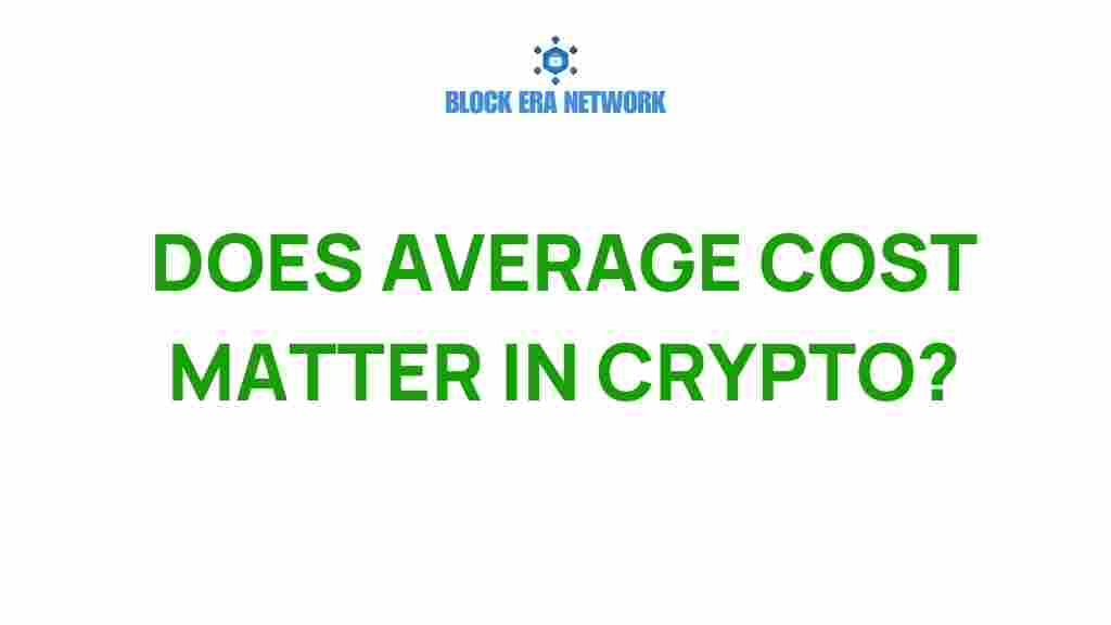 does-average-cost-matter-in-crypto