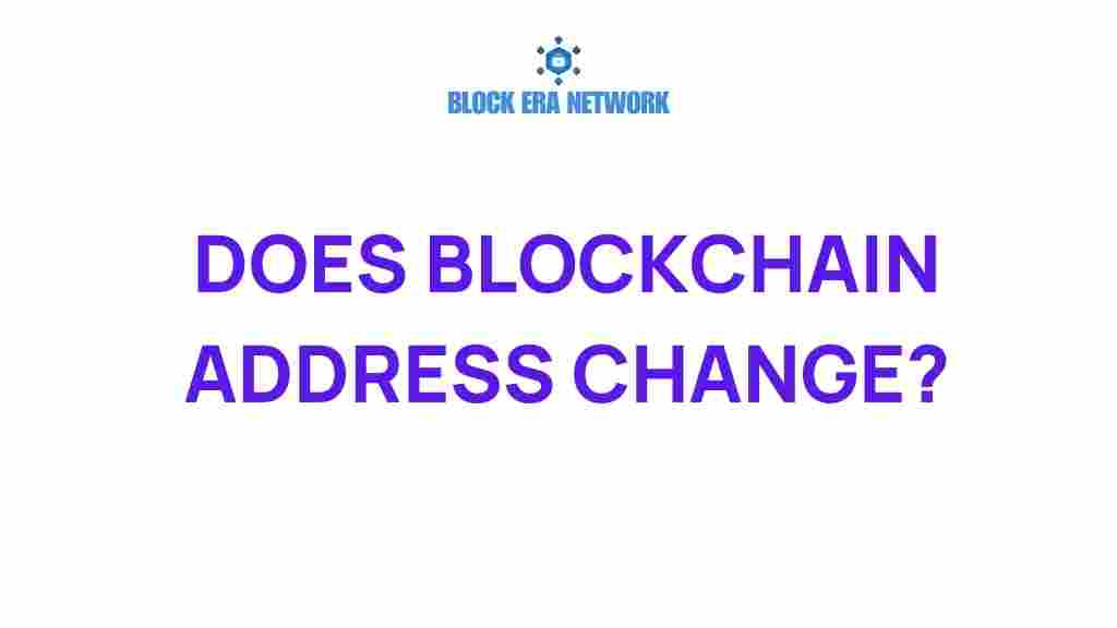 blockchain-address-change