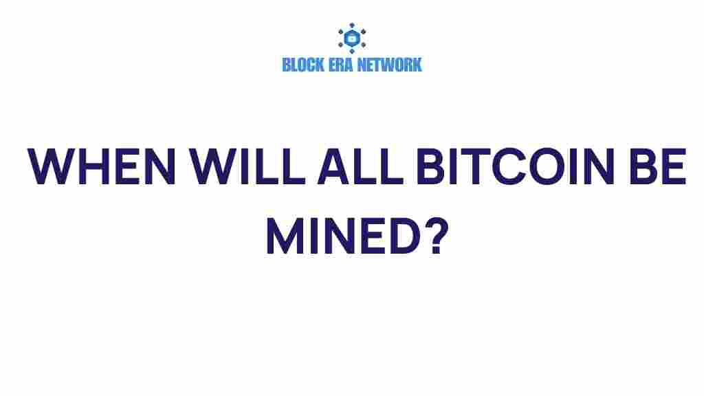 when-will-all-bitcoin-be-mined